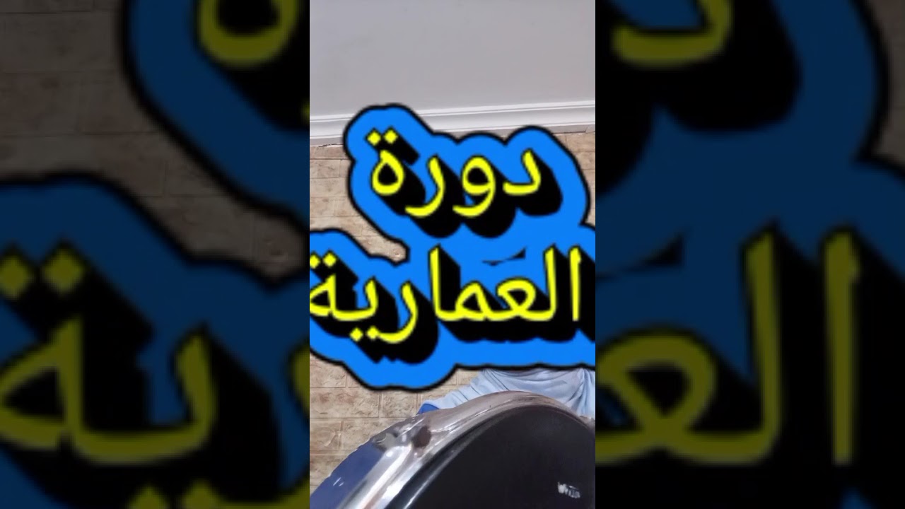 دورة العمارية #منشدات الوفاء #منشدات الاعراس الملتزمة#الدار البيضاء