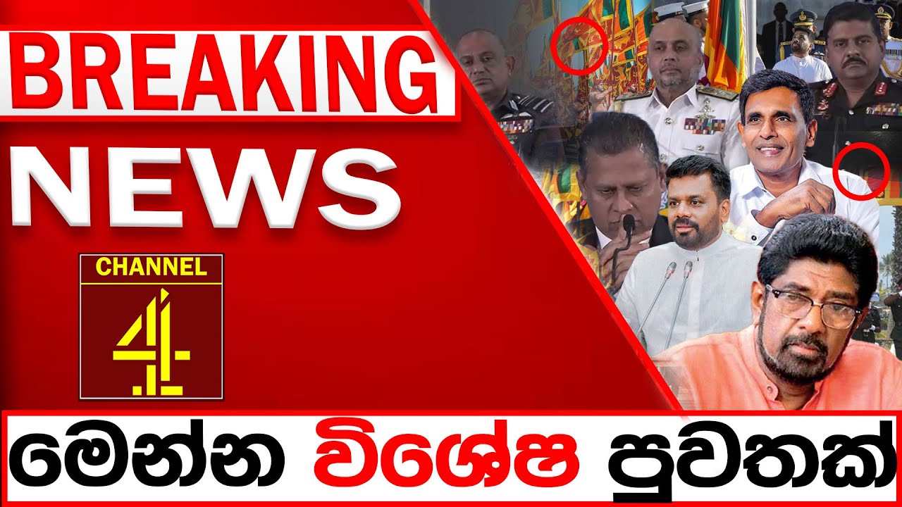 BREAKING NEWS|Channel 4