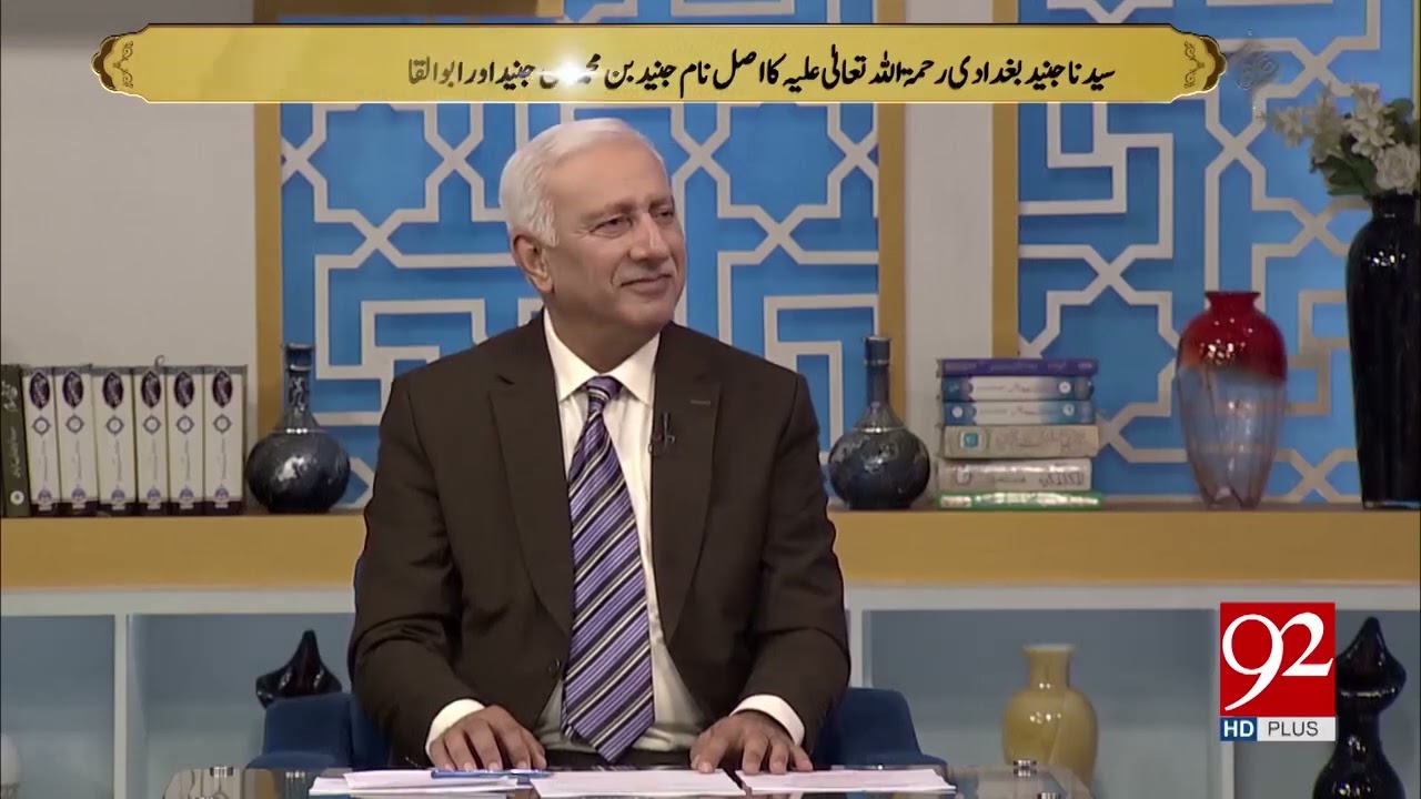 Junaid Baghdadi story