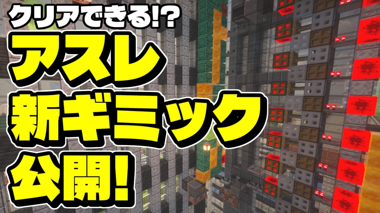 Невозможно пройти?! В невероятно сложный уровень «Атлет» добавлена ​​новая фишка! [Minecraft]