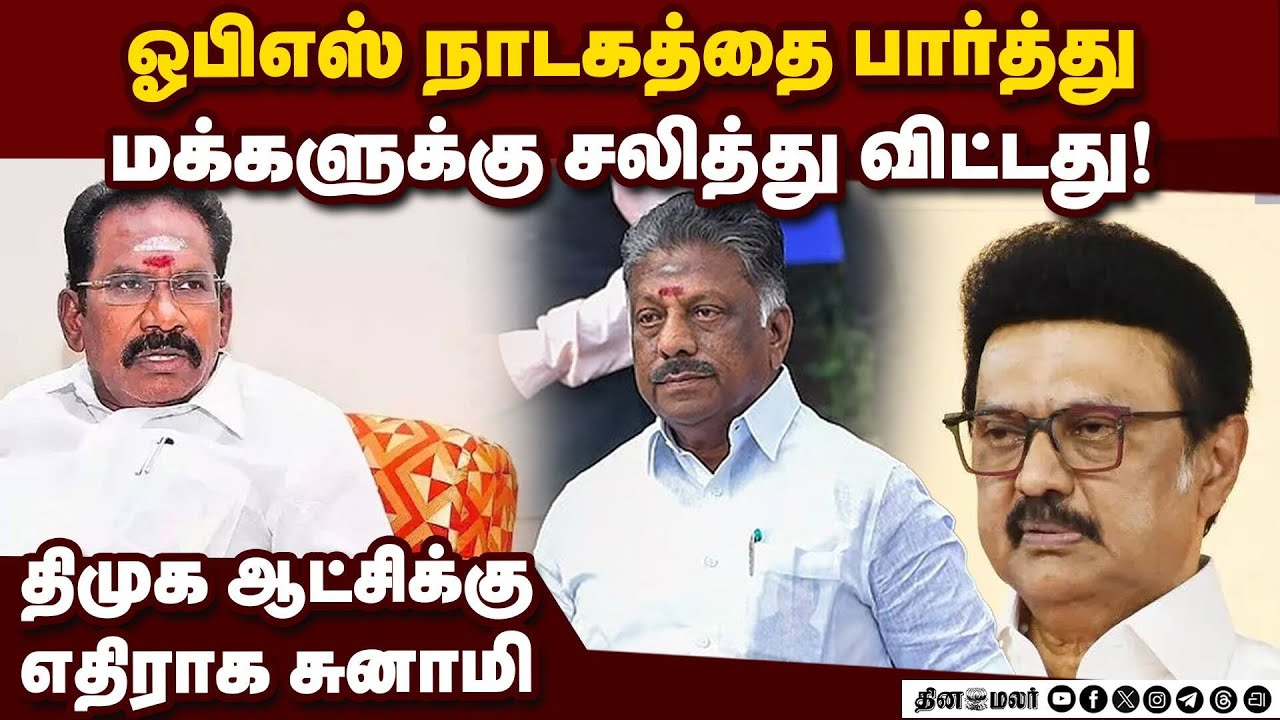 அறையில் இருந்தே அரசியல்  செய்கிறார் விஜய்: செல்லூர் ராஜு sellur raju| admk|ex minister|Actor Vijay