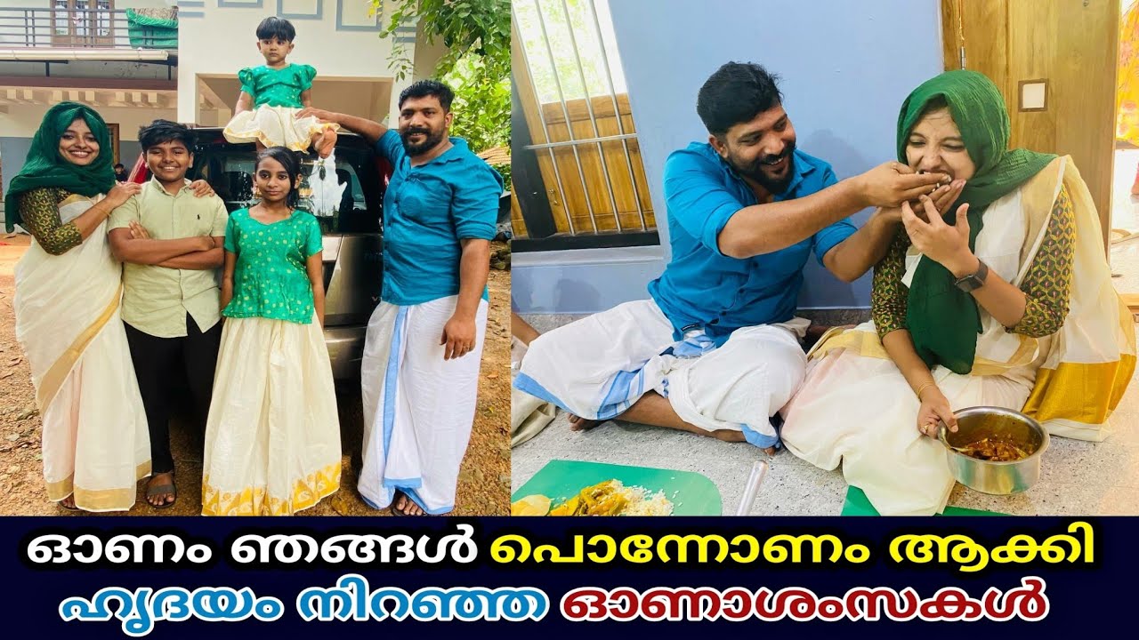 ഞങ്ങളും ചെറിയ ഓണപരിപാടി ഉണ്ടാക്കി🥰..