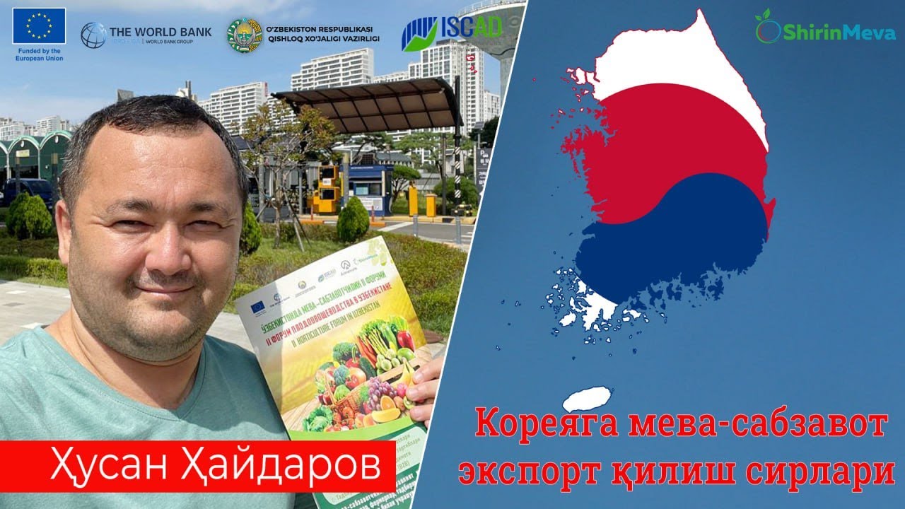 Кореяга мева-сабзавот экспорт қилиш сирлари