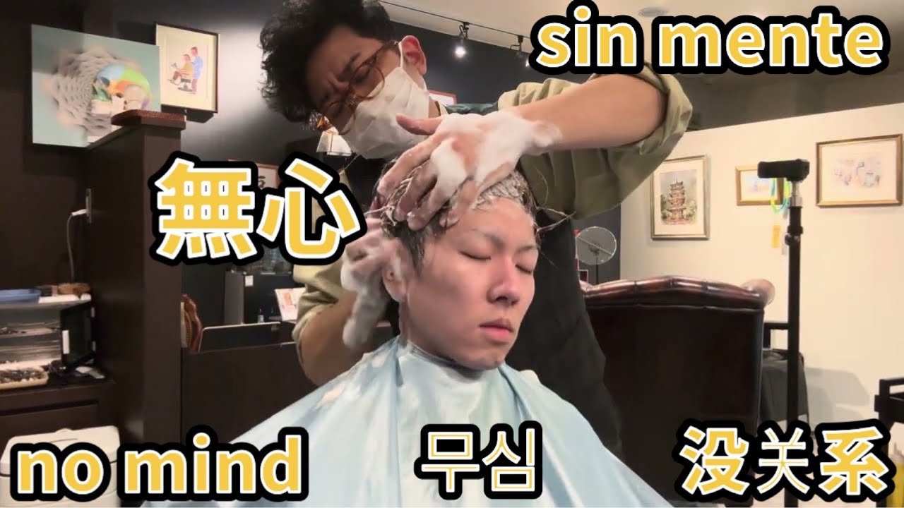 №252眠れるASMR あなたもなれる真スゴ技シャンプーモデルWING [SU・GO・WA・ZA ]Shampoo Japanese special technique