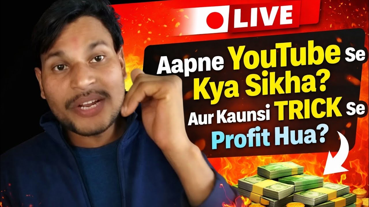 Aaj LIVE Mein Confirm Hoga 🔥 Aapne YouTube Se Kya Sikha Aur Kaunsi Trick Se Profit Hua?