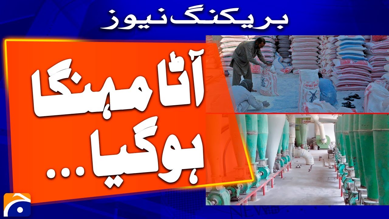 Flour price hike hits Pakistani cities - New prices of wheat flour notified in Punjab