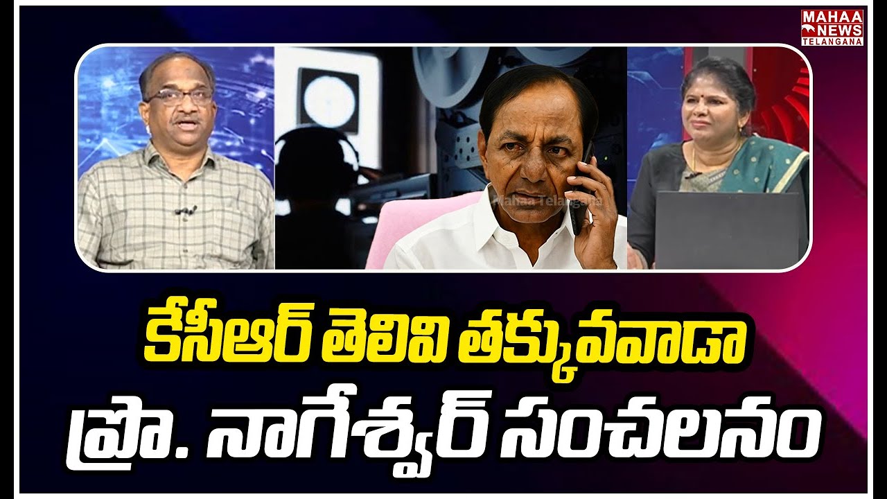Prof Nageshwar Sensational Comments On KCR Political Strategies | CM Revanth Reddy | Mahaa Telangana