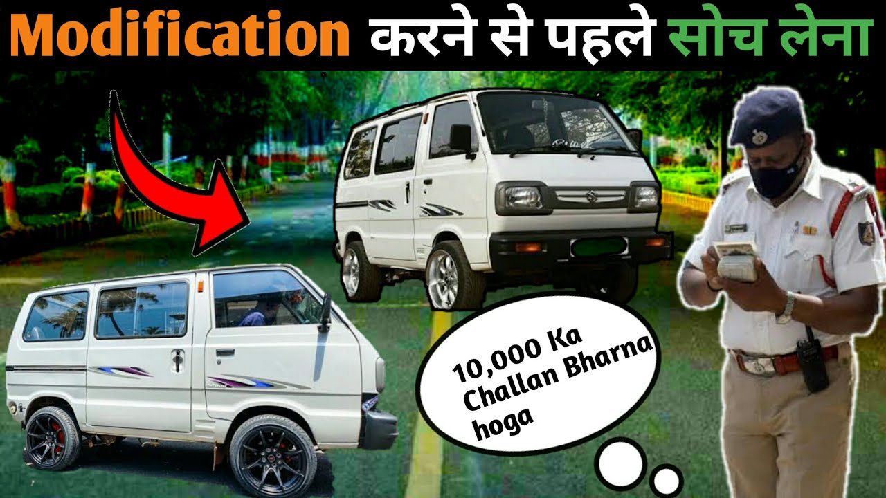 Omni Van illegal🚨 Modification 2021 in India / Police का Challan On Omni Vehicle / omni Modified