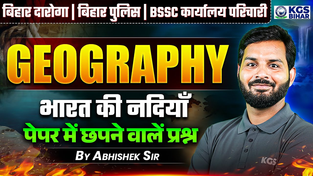 BIHAR DAROGA | BIHAR POLICE | BIHAR Office Attendant | भारत की नदियाँ | Geography by Abhishek Sir