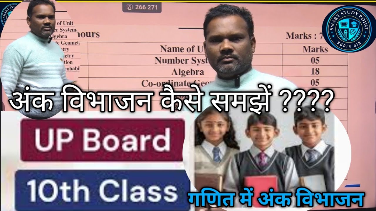 कक्षा 10 में गणित अंक का विभाजन कैसे करें #math #Class10