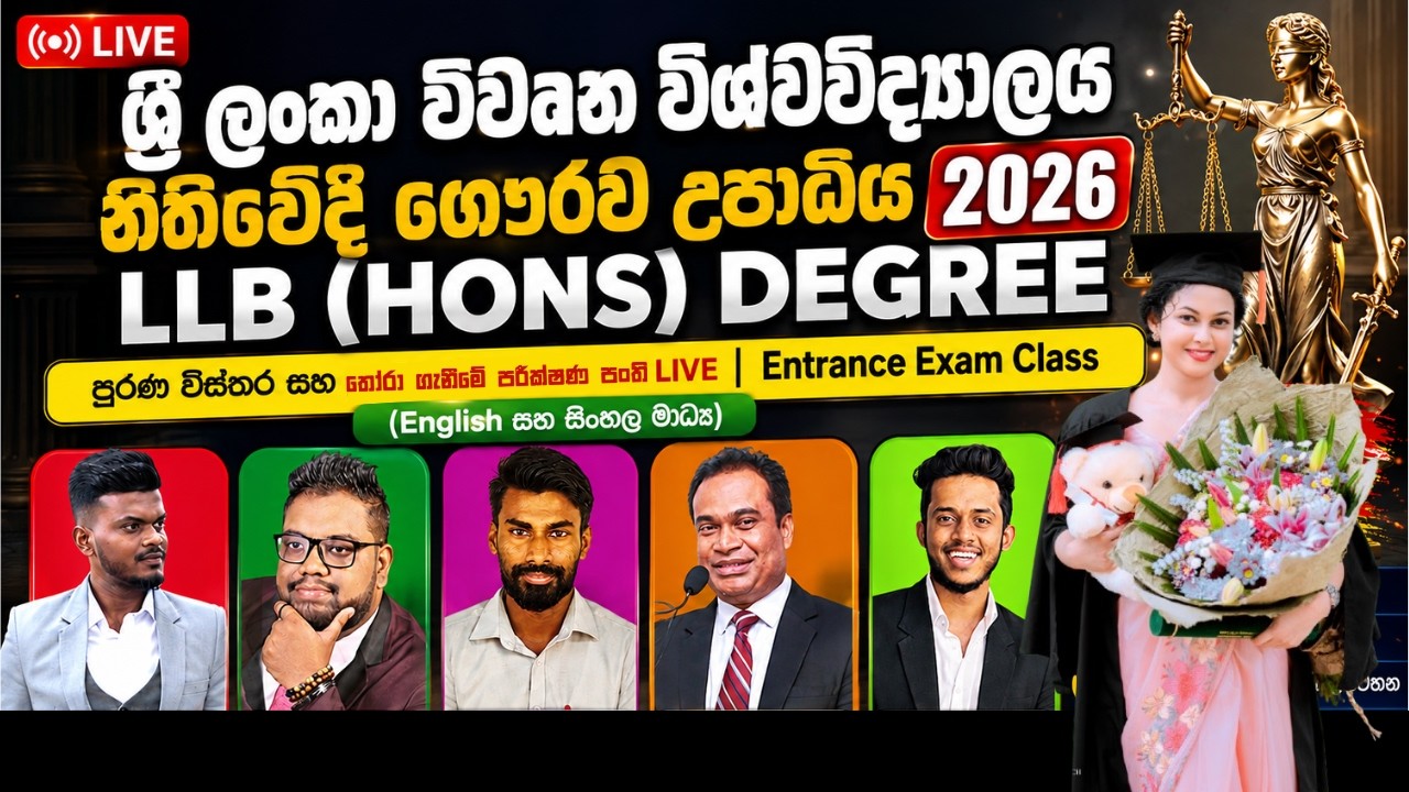 Open University LLB Degree 2026 | Full Degree Details & Entrance Exam Seminar | OUSL Law Degree