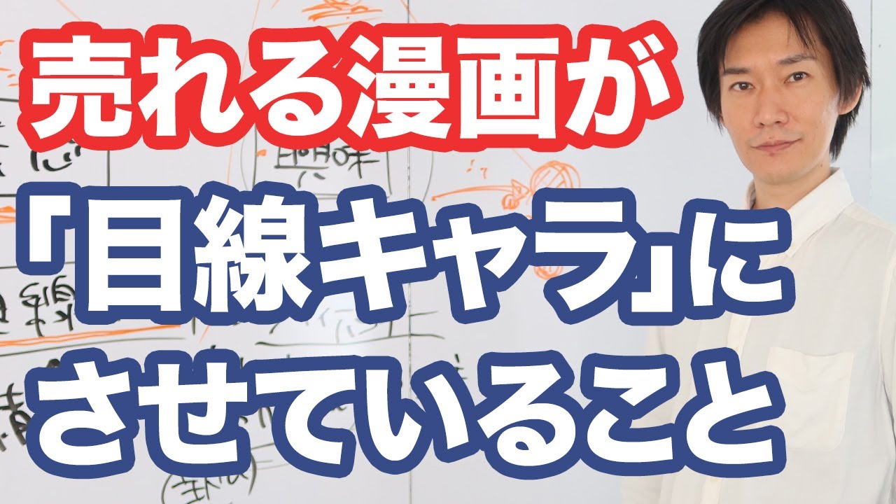 漫画の描き方【ヒット漫画の技術】ジャンプ作品は「目線キャラ」の描き方が上手い！主人公を眺めるキャラクターの役割とは