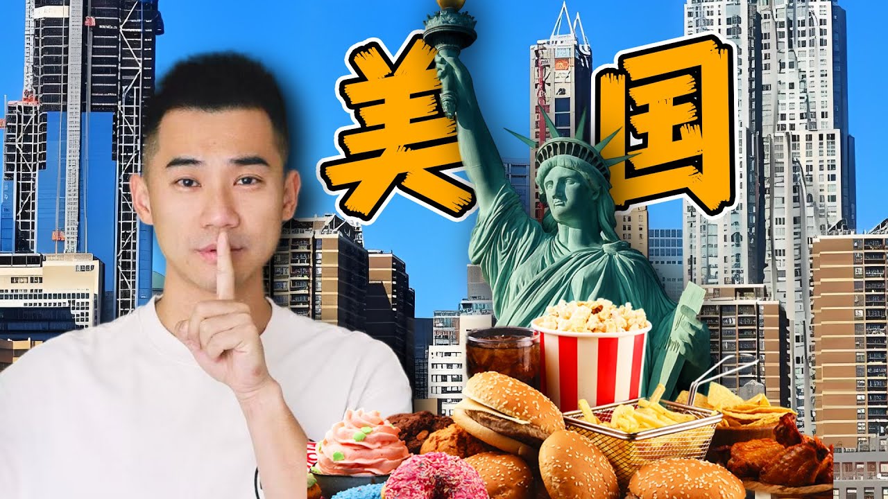 美国，到底什么样？全美探店第一站，纽约！！