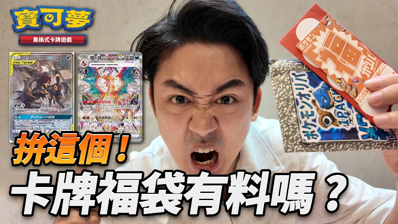 【寶可夢卡牌】