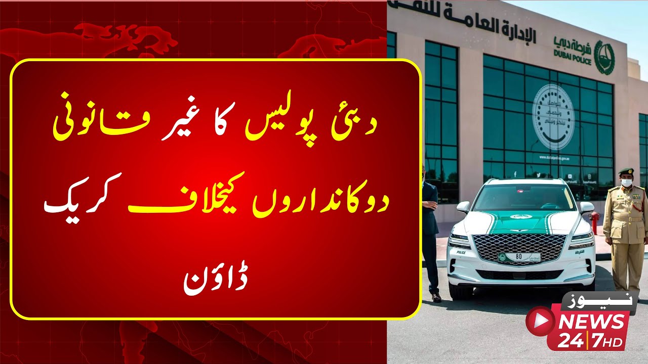 Dubai Police crackdown on illegal shopkeepers, 10 arrested