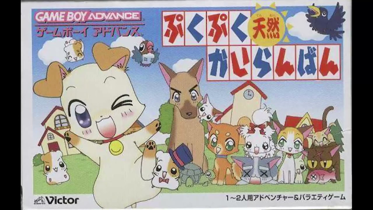 PukuPuku Tennen Kairanban - BGM 09