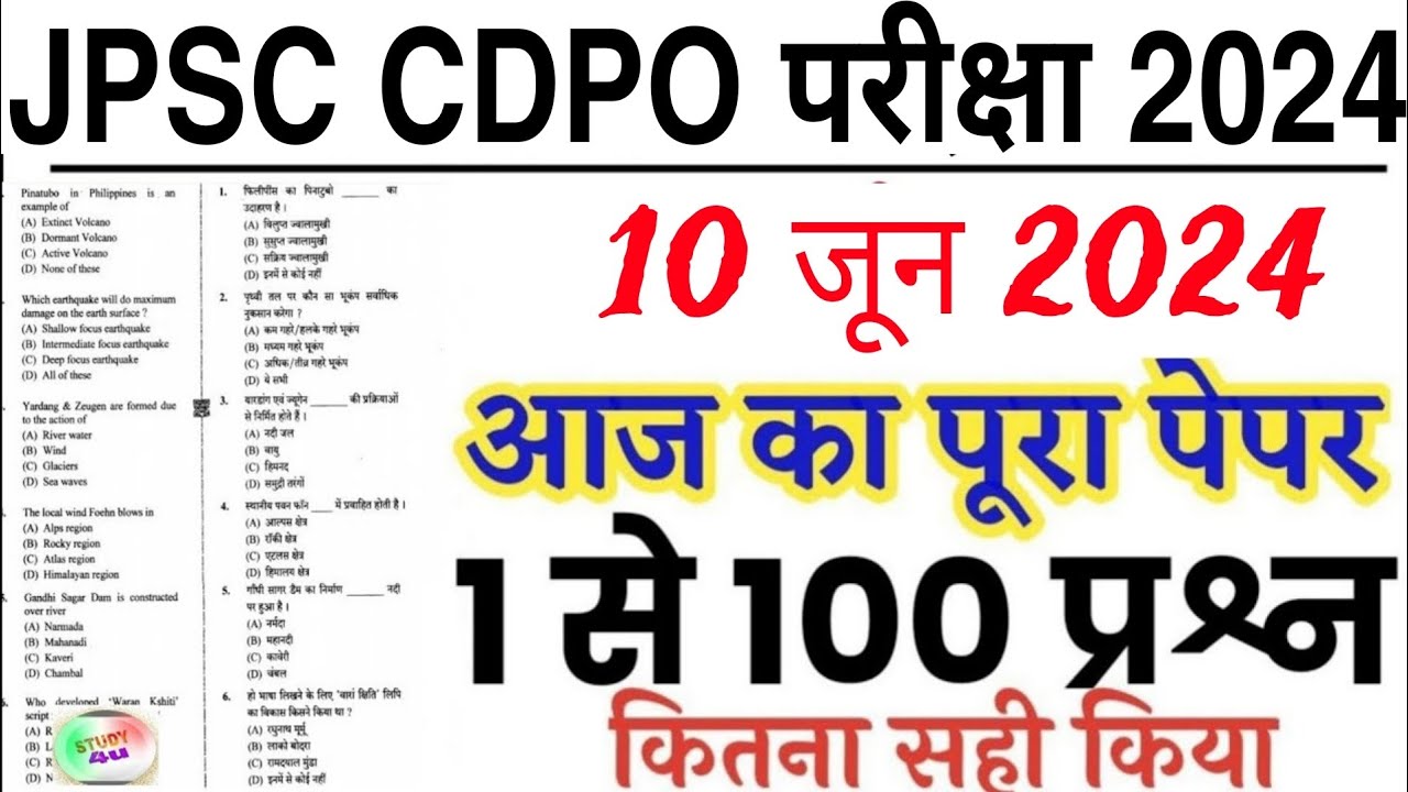 JPSC CDPO June 10, 2024 Full Paper Solution Answer Key | JPSC CDPO June 10, 2024 Question Paper |...