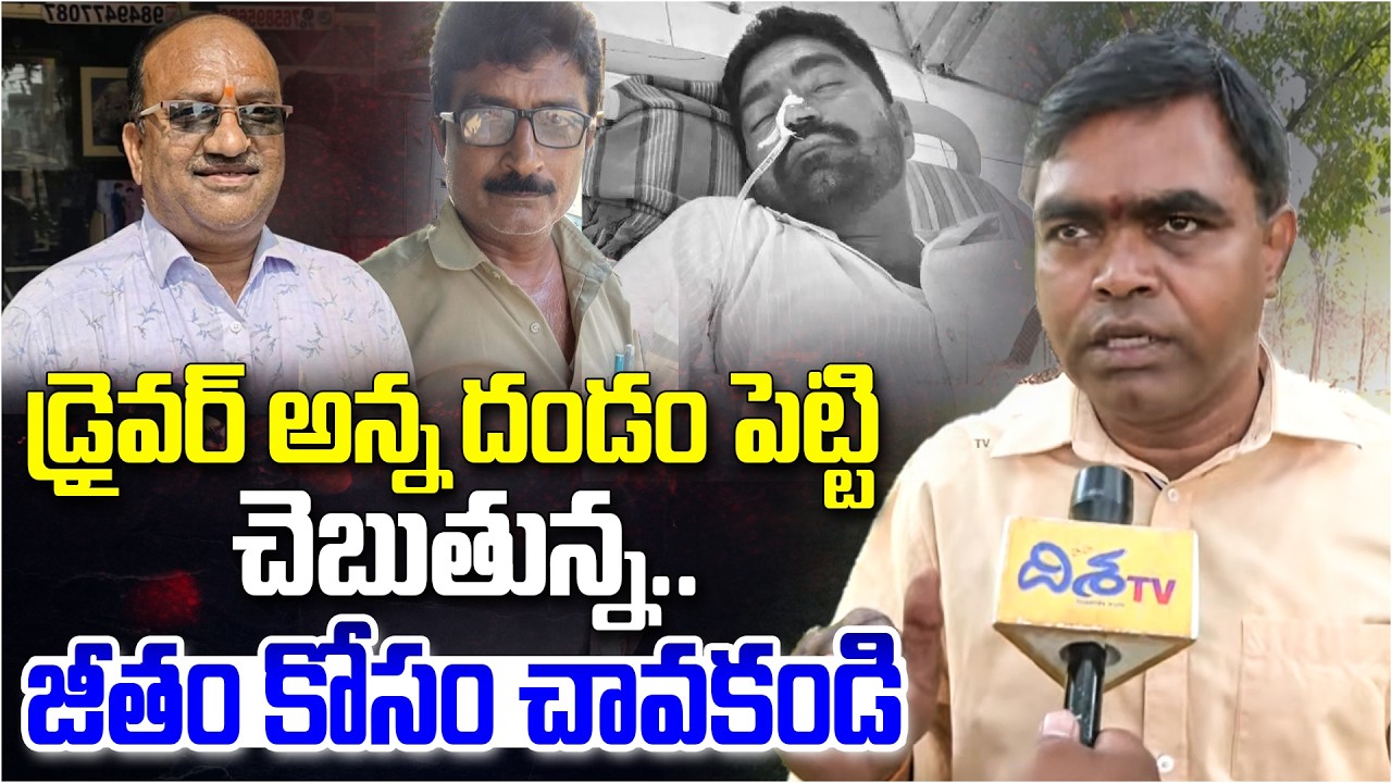 జీతం కోసం చావకండి | OU Shankar Shocking Comments on Shankar Goud Issue | CM Revanth | Disha Tv