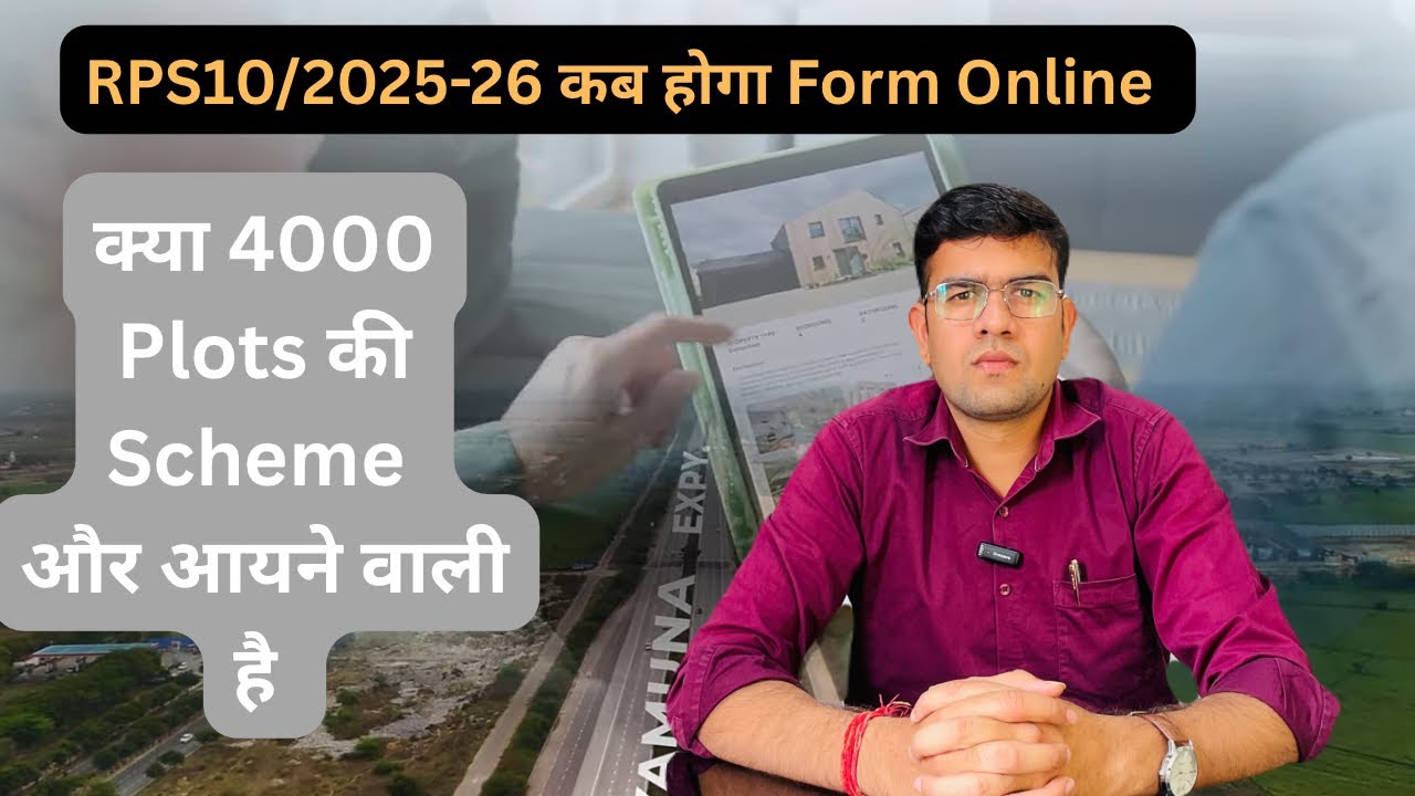When will RPS10/2025 forms be online? Will 4000 more plots come? #yeida #jewarairport #plots #plo...