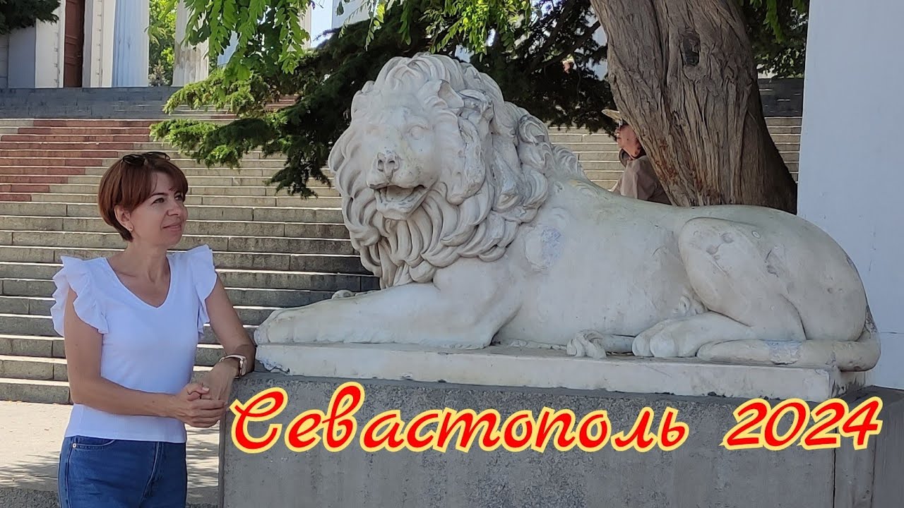 Отдых в Крыму 2024. Прогулки по Севастополю. Отдых в отеле Песочная бухта