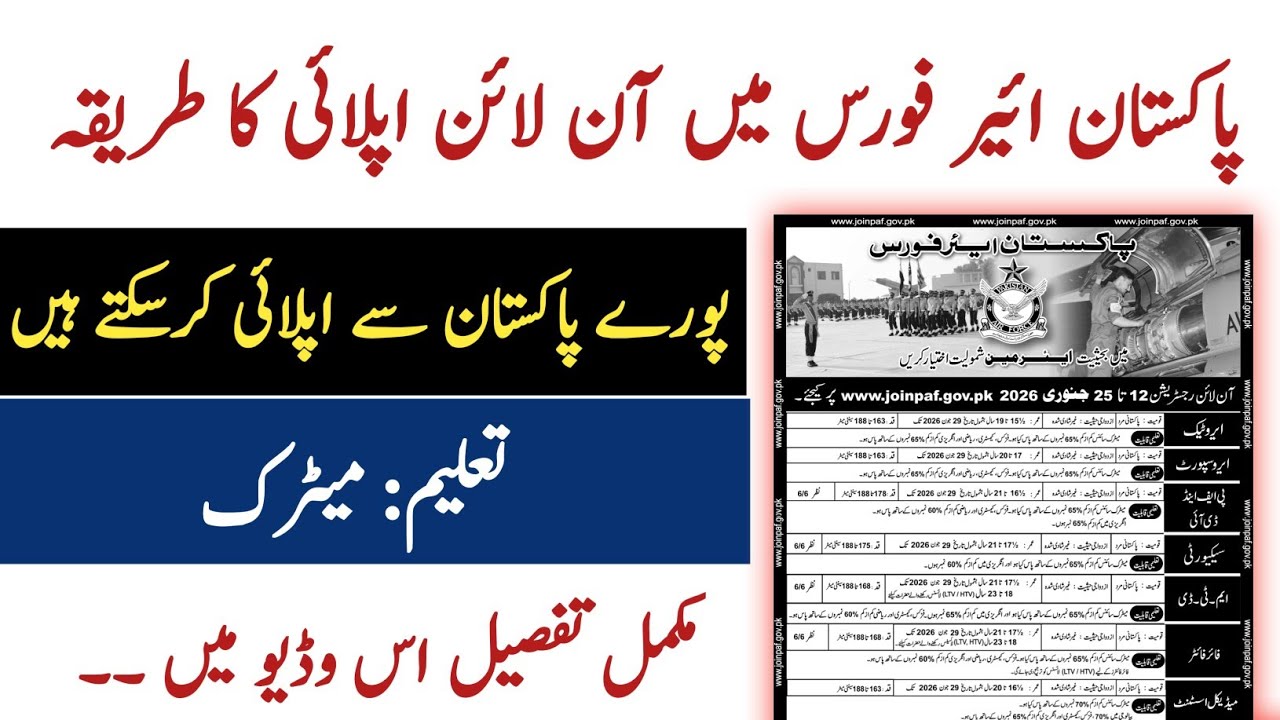 PAF Online Apply 2026 | Pakistan Air Force Online Registration Step by Step Full Guide