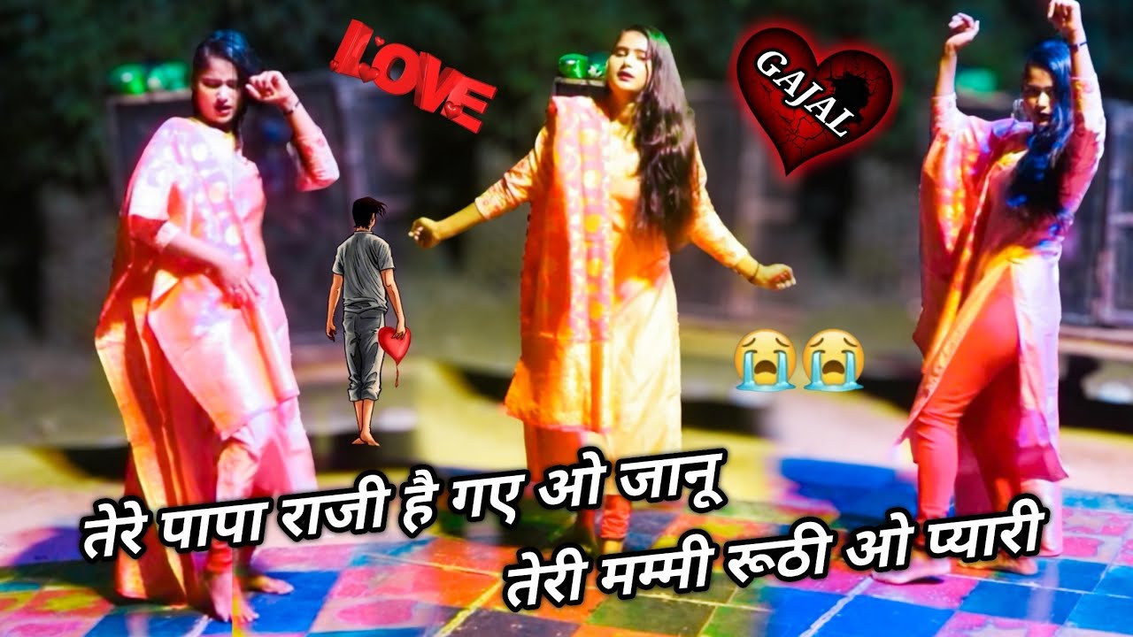 तेरे पापा राजी है गए ओ जानू तेरी मम्मी रूठी तो प्यारी #viral_gajal #trending_song #Arun_Shastri