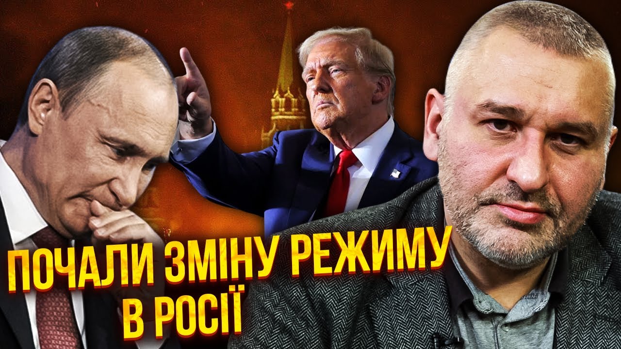 ФЕЙГІН: Трамп ЗІРВАВСЯ! США вдарять ПО МОСКВІ. Отримали КОМПРОМАТ НА ПУТІНА. Диктатор ЗНИК. Це все