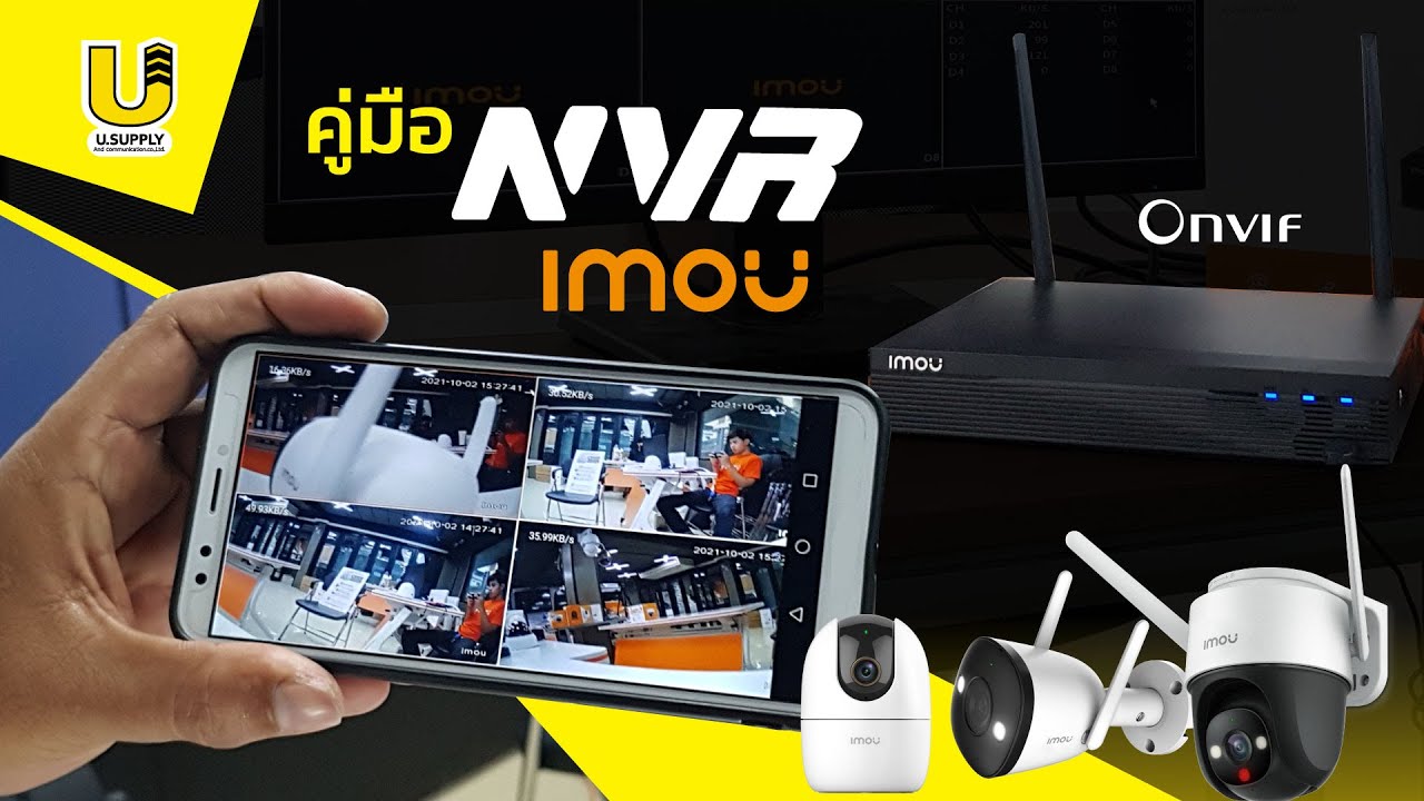 Imou NVR คู่มือวิธีใช้งาน ตั้งค่าครั้งแรก วิธีเพิ่มกล้องเข้าเครื่อง - U.supply