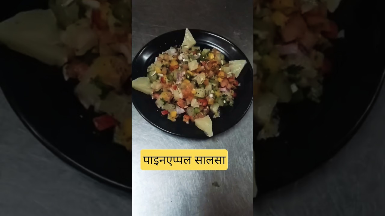 पाइनएप्पल सालसा || How To Make Pineapple Salsa 