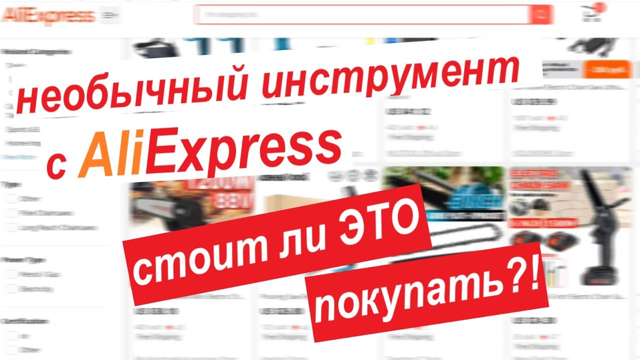 А что, так можно было? Новинки инструмента c AliExpress о которых ты не знал