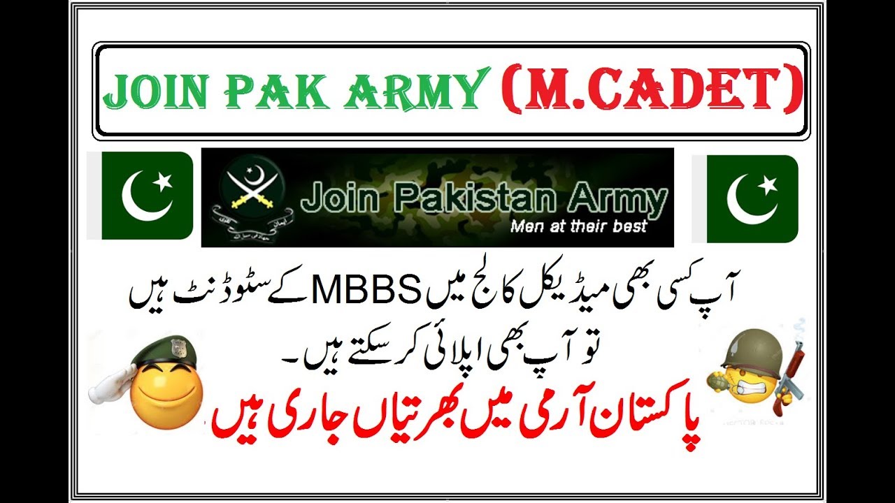 Join Pak Army as Captain Doctor During Your MBBS in any Medical College of Pakistan