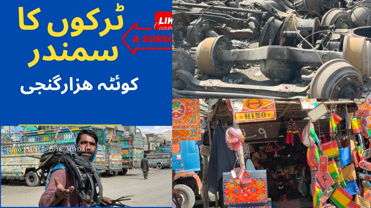 trucks market quetta hazar ganji ٹرکوں کا سمندر