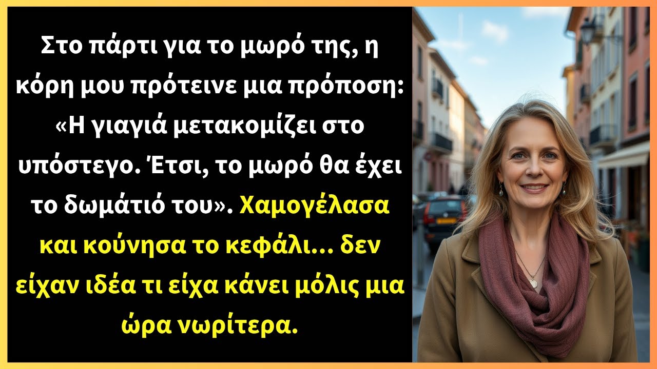 Στο πάρτι για το μωρό της, η κόρη μου πρότεινε μια πρόποση: «Η γιαγιά μετακομίζει στο υπόστεγο.