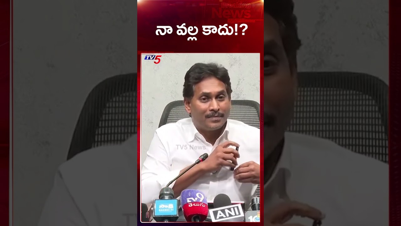 YS Jagan Avoids Reporter Question | YS Jagan Funny | AP News | TV5 News