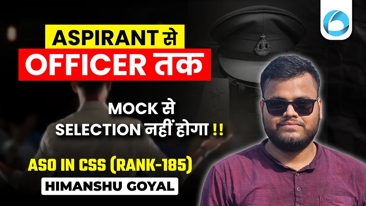 My ASO In CSS Rank 185 Success Story | अपने आप को बदलो | Oliveboard