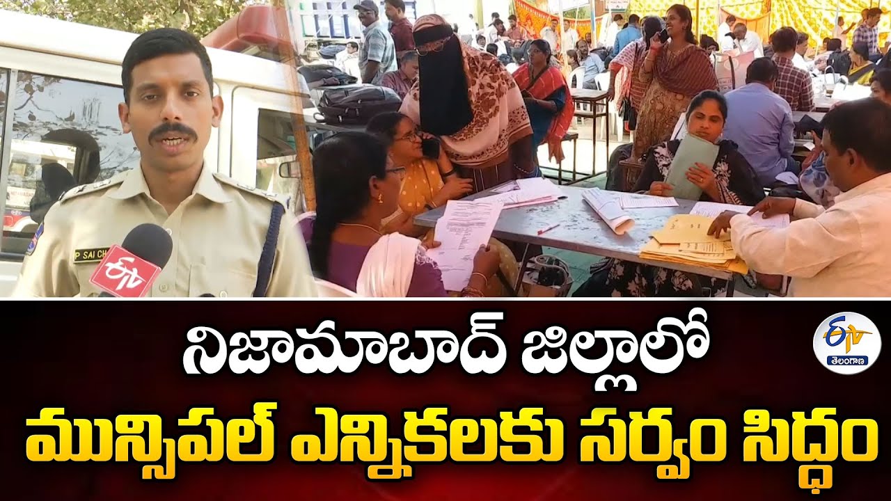 All Arrangements Completed for Municipal Elections in Nizamabad | CP Sai Chaitanya