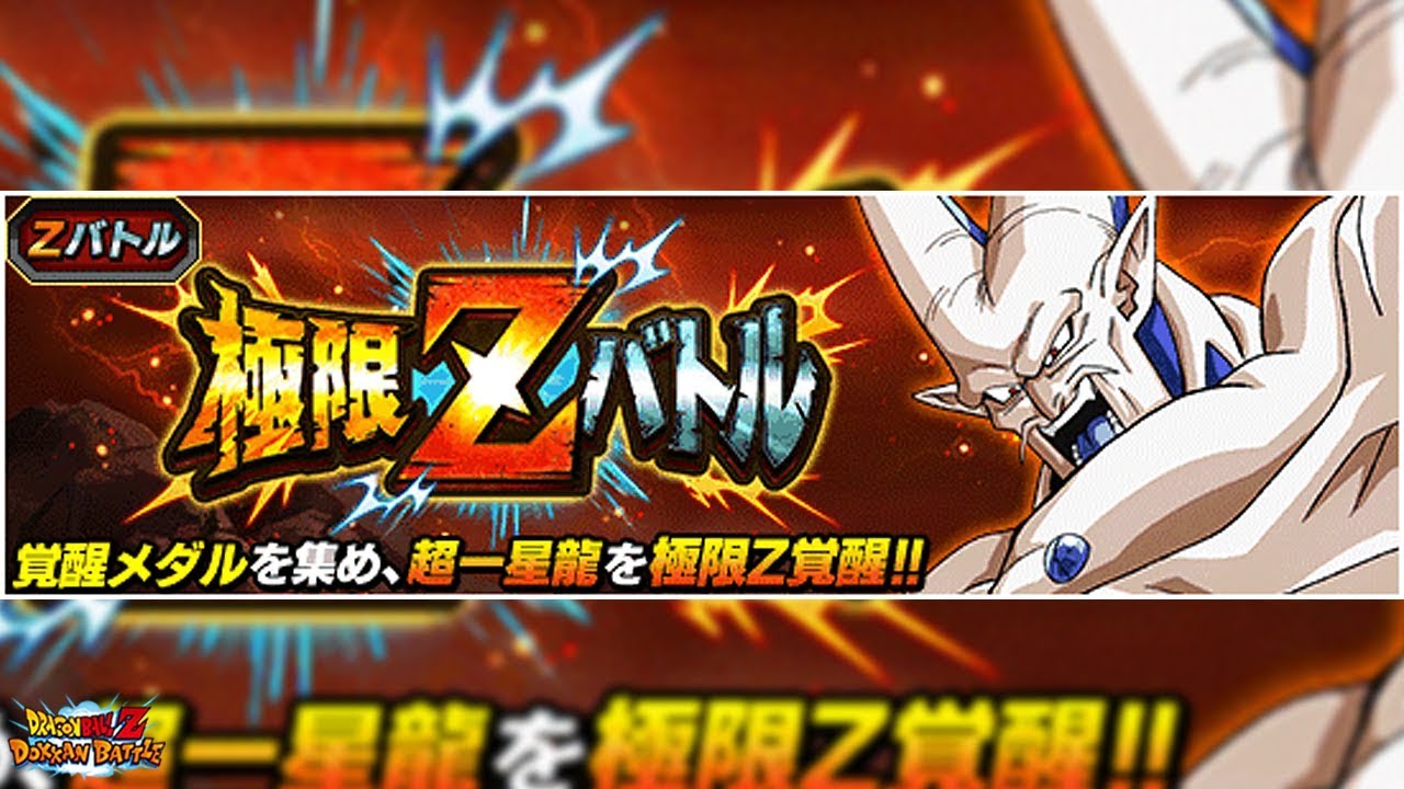 STR OMEGA SHENRON EZA - Extreme Z-Battle Level 1-30 Gameplay! DBZ Dokkan Battle [Deutsch]