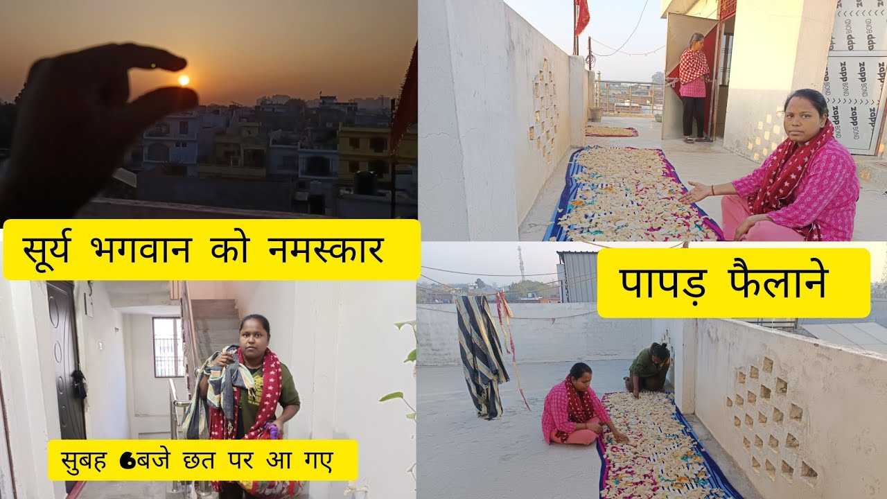 बहन लोग छत पर पहले ही आ चुकी थी हम बाद मेंआए सूर्य देवता के दर्शन भी हो गये और बजरंगबली के भी 🥰