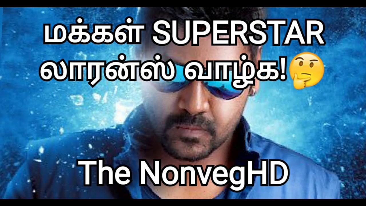 Makkal Superstar Lawrence?! | Meyyalumaa? | Light analysis | 🤔