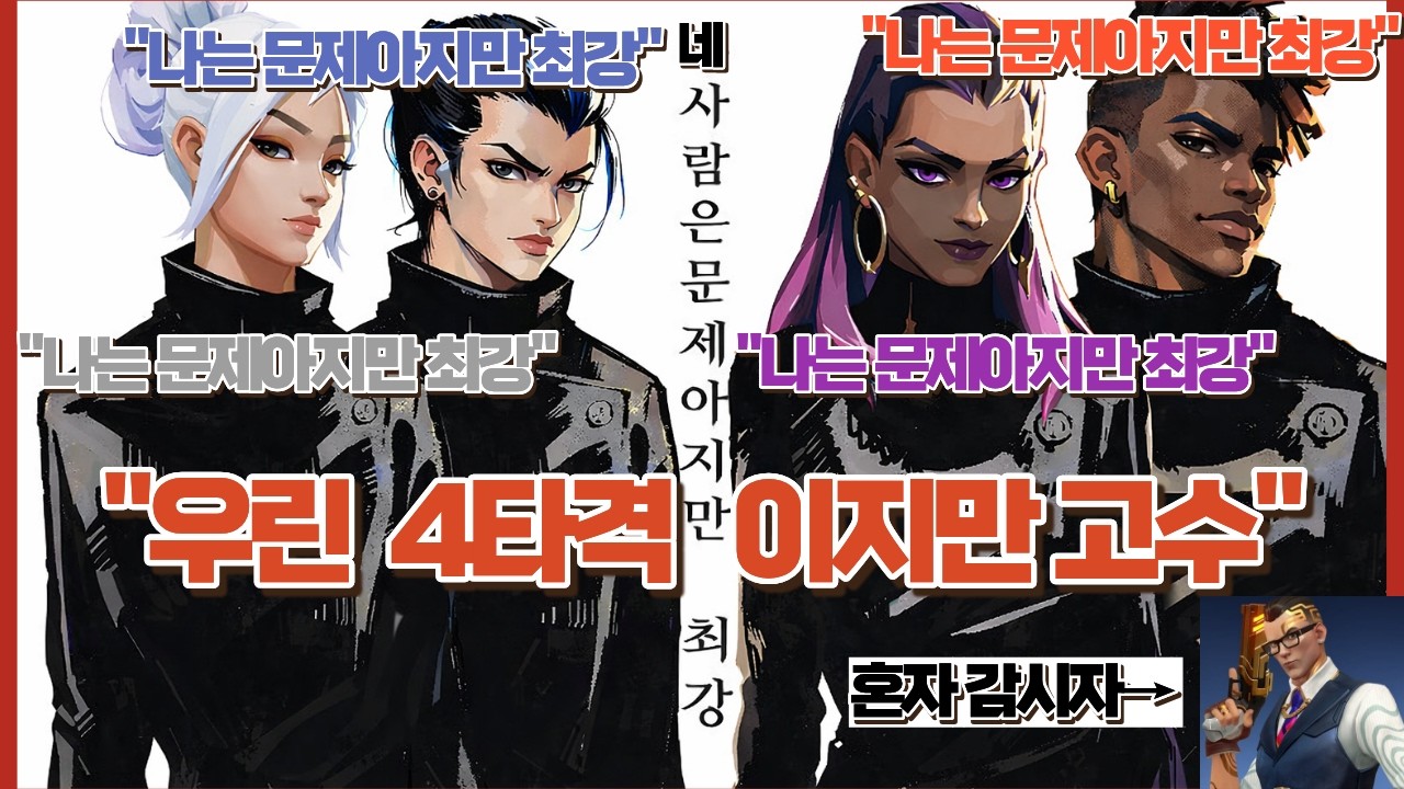 4타격이지만 고수들이라면...