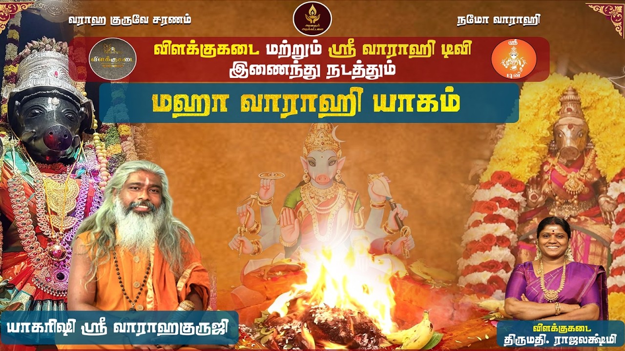 🔴LIVE:உலக அமைதி வேண்டி நடத்தப்படும் மஹா வாராஹி யாகம்  | Vilakkukadai | RL Handicrafts #vilakkukadai
