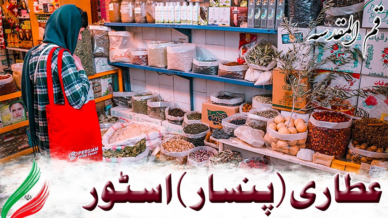 Attari (Herbal) Shop Iran