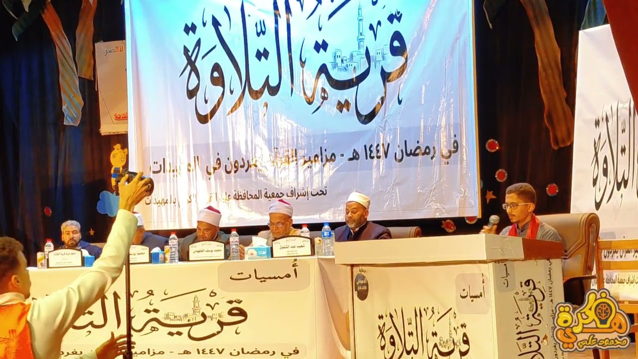 ​#قرية_التلاوة​#القرآن_الكريم​#أجمل_صوت​#مسابقات_دينية