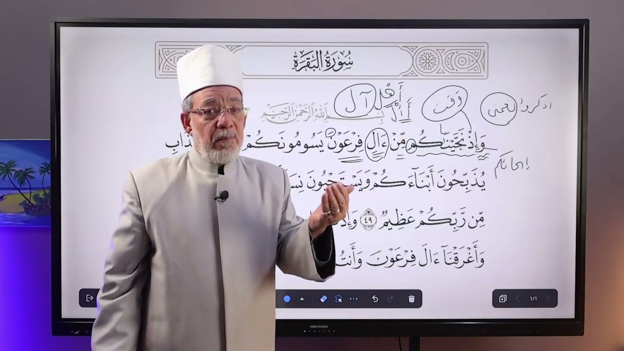 كيف كان الإعراب بيانًا لمعنى آية من سورة البقرة؟ | من قوله تعالى: