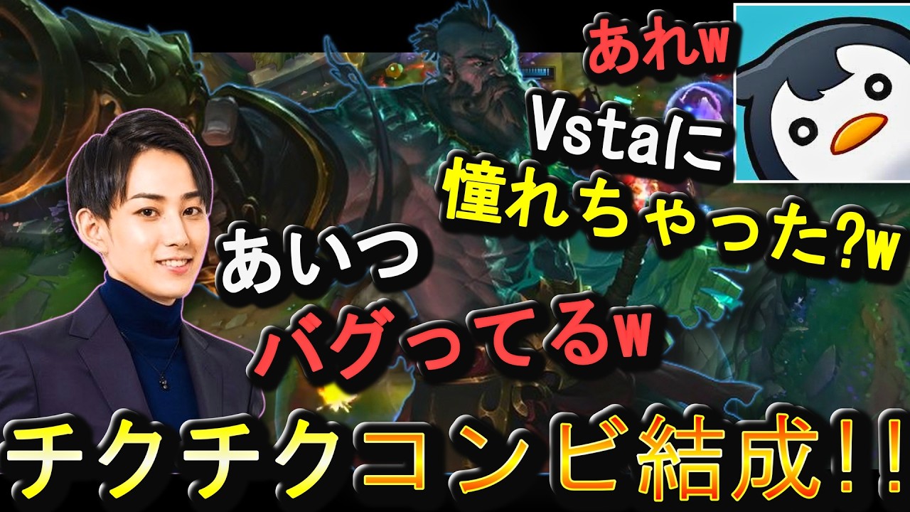 ティルトする味方にチクチクが止まらなくなってしまう らいじん と しゃるる 他[LOL日本サーバー切り抜き]