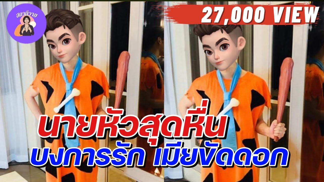 อคิน 🦑พระศุกร์  EP.163 นายหัวสุดหื่น บงการรัก เมียขัดดอก นิยายวาย { YAOI } 🌷