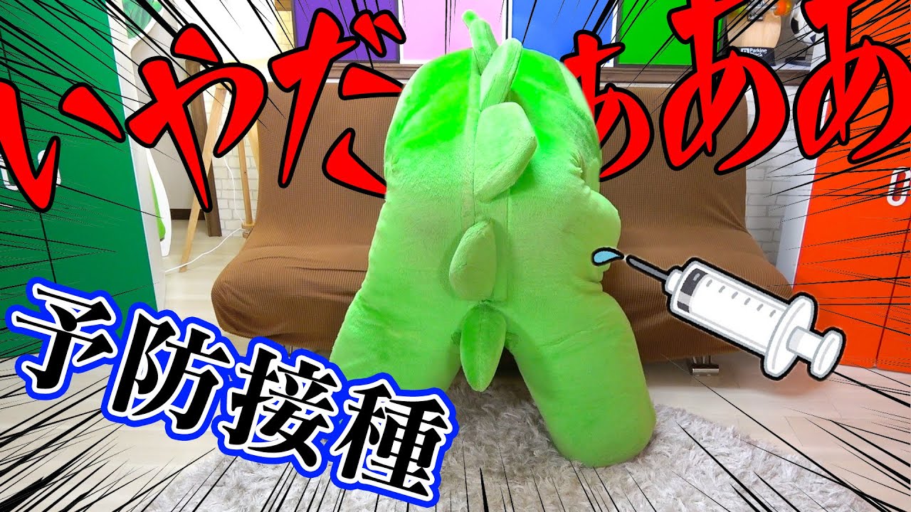 ガチャピンがインフルエンザの予防接種から逃げ出しました【ギャン泣き】