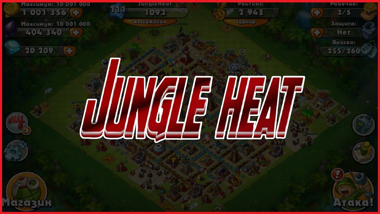 JUNGLE HEAT | ДЖАНГЛ ХИТ 2021