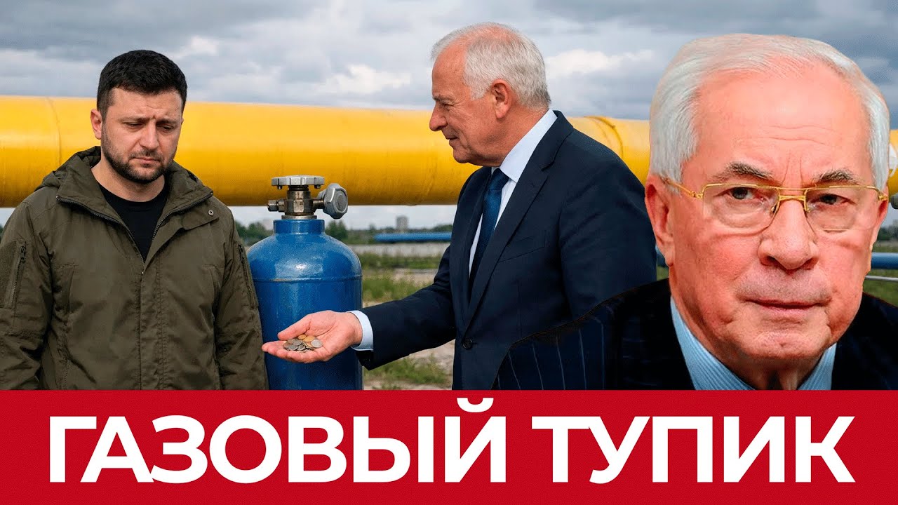 Энергетический тупик: почему Украина закупает газ дороже, чем продает