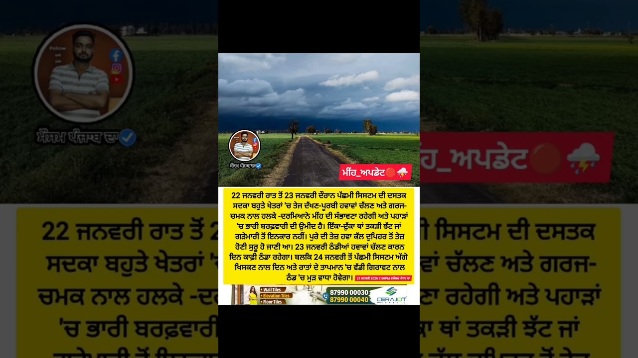 Weather Alert🔴 Light to modrate rain & Lightning Thunderstorm Punjab, Haryana, Delhi.